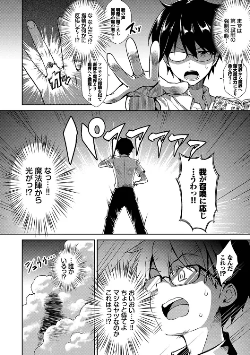 〈エロ漫画〉となりのサキュバスちゃん【デジタル特装版】|作者：でらうえあ コミックバベル編集部 試し読みサンプル 4ページ目