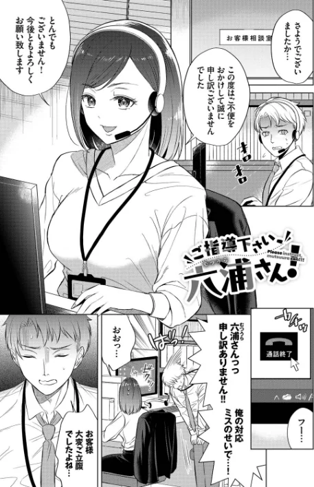 〈エロ漫画〉発情デイタイム【デジタル特装版】|作者：こーり コミックバベル編集部 試し読みサンプル 27ページ目