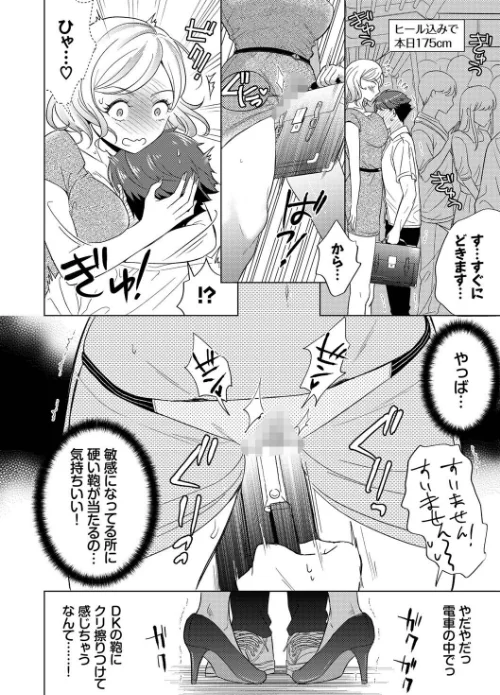 〈エロ漫画〉発情デイタイム【デジタル特装版】|作者：こーり コミックバベル編集部 試し読みサンプル 8ページ目