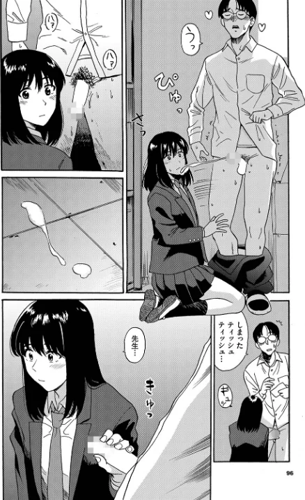 〈エロ漫画〉えんじょこーさい（単話）|作者：鉢本 コミックバベル編集部 試し読みサンプル 2ページ目