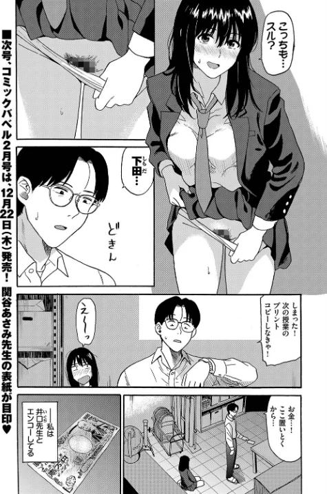 〈エロ漫画〉えんじょこーさい（単話）|作者：鉢本 コミックバベル編集部 試し読みサンプル 3ページ目