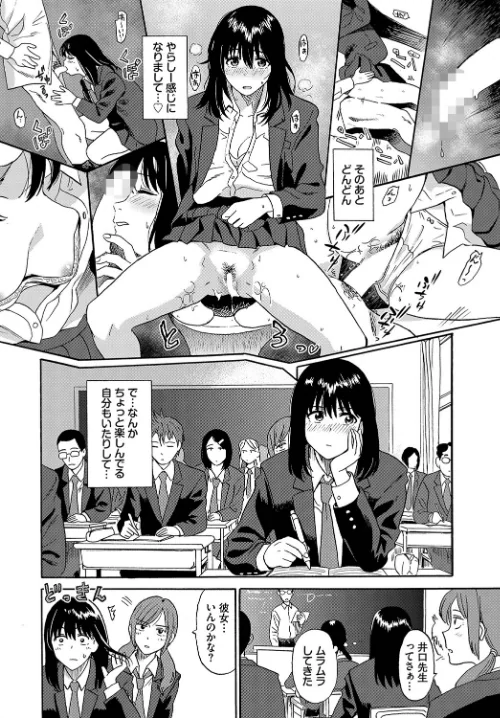〈エロ漫画〉えんじょこーさい（単話）|作者：鉢本 コミックバベル編集部 試し読みサンプル 6ページ目