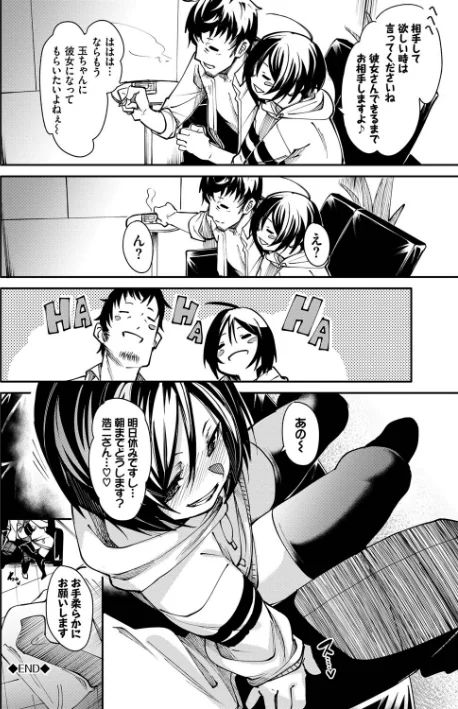 〈エロ漫画〉びんかんMelty|作者:fu-ta コミックバベル編集部 試し読みサンプル 28ページ目