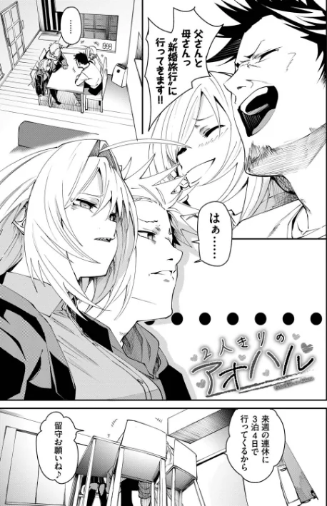 〈エロ漫画〉びんかんMelty|作者:fu-ta コミックバベル編集部 試し読みサンプル 30ページ目