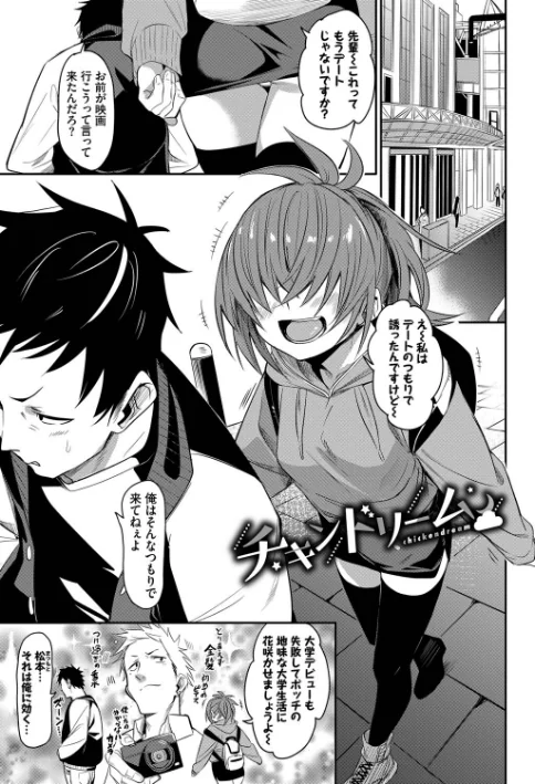 〈エロ漫画〉びんかんMelty|作者:fu-ta コミックバベル編集部 試し読みサンプル 32ページ目