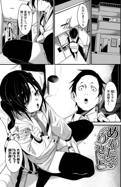 〈エロ漫画〉びんかんMelty|作者:fu-ta コミックバベル編集部 試し読みサンプル 33ページ目