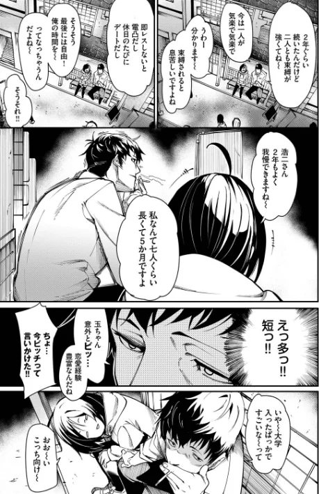 〈エロ漫画〉びんかんMelty|作者:fu-ta コミックバベル編集部 試し読みサンプル 5ページ目