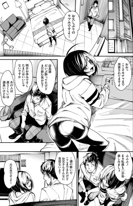 〈エロ漫画〉びんかんMelty|作者:fu-ta コミックバベル編集部 試し読みサンプル 9ページ目