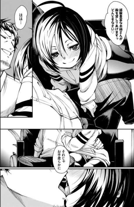 〈エロ漫画〉びんかんMelty|作者:fu-ta コミックバベル編集部 試し読みサンプル 10ページ目