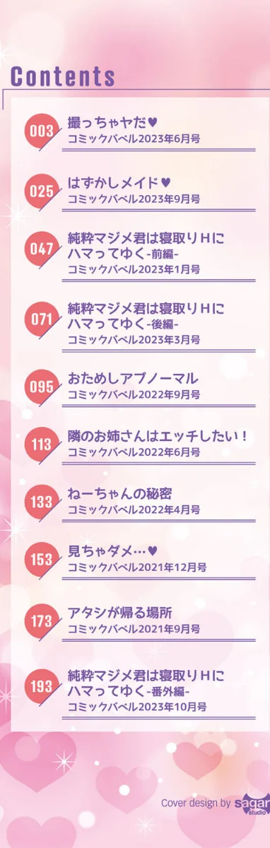 〈エロ漫画〉女はイッても終わらない 【FANZA限定】【デジタル特装版】|作者：宏式 コミックバベル編集部 試し読みサンプル 2ページ目