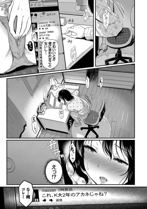 〈エロ漫画〉女はイッても終わらない 【FANZA限定】【デジタル特装版】|作者：宏式 コミックバベル編集部 試し読みサンプル 5ページ目
