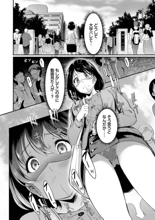 〈エロ漫画〉女はイッても終わらない 【FANZA限定】【デジタル特装版】|作者：宏式 コミックバベル編集部 試し読みサンプル 6ページ目