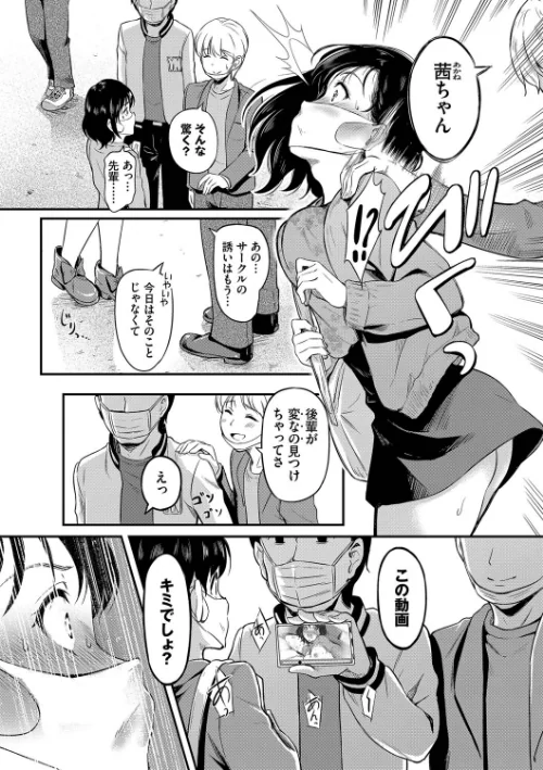 〈エロ漫画〉女はイッても終わらない 【FANZA限定】【デジタル特装版】|作者：宏式 コミックバベル編集部 試し読みサンプル 7ページ目