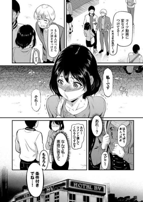 〈エロ漫画〉女はイッても終わらない 【FANZA限定】【デジタル特装版】|作者：宏式 コミックバベル編集部 試し読みサンプル 8ページ目