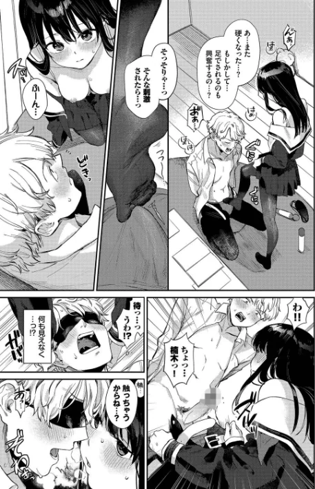 〈エロ漫画〉むっつりぶるーむ 【FANZA限定】【デジタル特装版】|作者：花兄けい コミックバベル編集部 試し読みサンプル 11ページ目