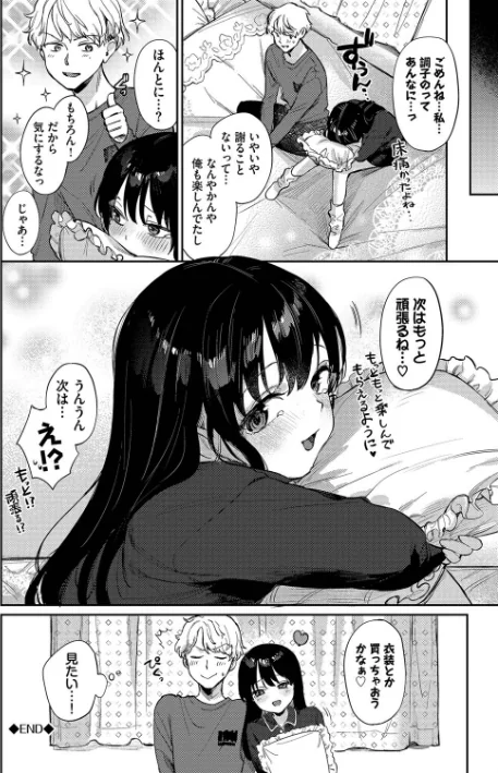 〈エロ漫画〉むっつりぶるーむ 【FANZA限定】【デジタル特装版】|作者：花兄けい コミックバベル編集部 試し読みサンプル 26ページ目