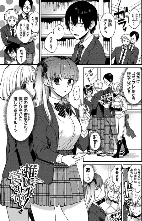 〈エロ漫画〉むっつりぶるーむ 【FANZA限定】【デジタル特装版】|作者：花兄けい コミックバベル編集部 試し読みサンプル 27ページ目