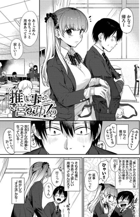 〈エロ漫画〉むっつりぶるーむ 【FANZA限定】【デジタル特装版】|作者：花兄けい コミックバベル編集部 試し読みサンプル 28ページ目