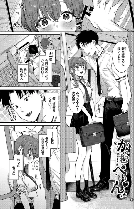 〈エロ漫画〉むっつりぶるーむ 【FANZA限定】【デジタル特装版】|作者：花兄けい コミックバベル編集部 試し読みサンプル 30ページ目