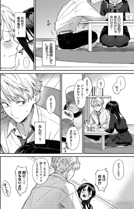 〈エロ漫画〉むっつりぶるーむ 【FANZA限定】【デジタル特装版】|作者：花兄けい コミックバベル編集部 試し読みサンプル 4ページ目