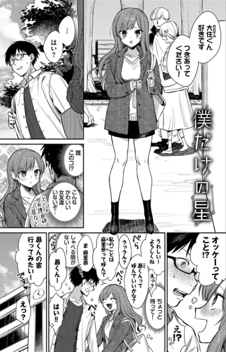 〈エロ漫画〉むっつりぶるーむ 【FANZA限定】【デジタル特装版】|作者：花兄けい コミックバベル編集部 試し読みサンプル 32ページ目