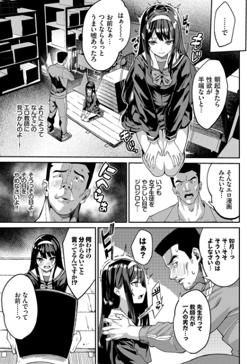 〈エロ漫画〉ふぁにーふぁっく！コンプリートエディション 【電子オリジナルコミックス】【FANZA限定】【デジタル特装版】|作者：ぬんぬ コミックバベル編集部 試し読みサンプル 11ページ目