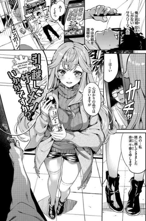 〈エロ漫画〉ふぁにーふぁっく！コンプリートエディション 【電子オリジナルコミックス】【FANZA限定】【デジタル特装版】|作者：ぬんぬ コミックバベル編集部 試し読みサンプル 27ページ目