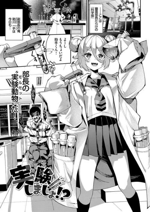 〈エロ漫画〉ふぁにーふぁっく！コンプリートエディション 【電子オリジナルコミックス】【FANZA限定】【デジタル特装版】|作者：ぬんぬ コミックバベル編集部 試し読みサンプル 28ページ目
