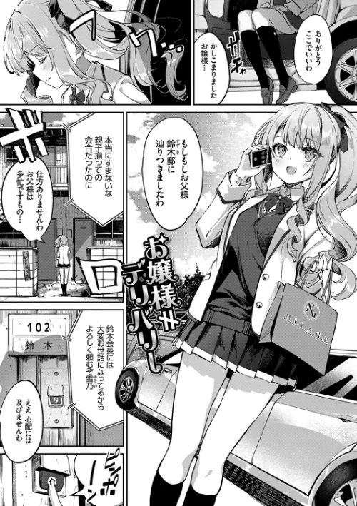 〈エロ漫画〉ふぁにーふぁっく！コンプリートエディション 【電子オリジナルコミックス】【FANZA限定】【デジタル特装版】|作者：ぬんぬ コミックバベル編集部 試し読みサンプル 29ページ目