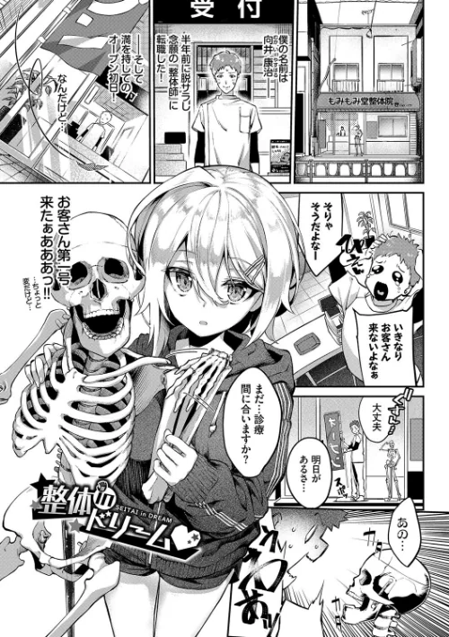 〈エロ漫画〉ふぁにーふぁっく！コンプリートエディション 【電子オリジナルコミックス】【FANZA限定】【デジタル特装版】|作者：ぬんぬ コミックバベル編集部 試し読みサンプル 30ページ目