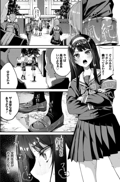 〈エロ漫画〉ふぁにーふぁっく！コンプリートエディション 【電子オリジナルコミックス】【FANZA限定】【デジタル特装版】|作者：ぬんぬ コミックバベル編集部 試し読みサンプル 4ページ目
