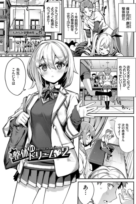 〈エロ漫画〉ふぁにーふぁっく！コンプリートエディション 【電子オリジナルコミックス】【FANZA限定】【デジタル特装版】|作者：ぬんぬ コミックバベル編集部 試し読みサンプル 31ページ目