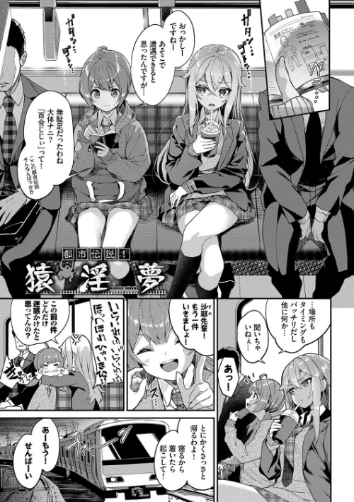 〈エロ漫画〉ふぁにーふぁっく！コンプリートエディション 【電子オリジナルコミックス】【FANZA限定】【デジタル特装版】|作者：ぬんぬ コミックバベル編集部 試し読みサンプル 32ページ目