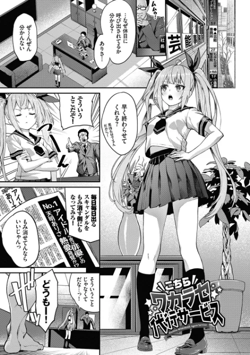 〈エロ漫画〉ふぁにーふぁっく！コンプリートエディション 【電子オリジナルコミックス】【FANZA限定】【デジタル特装版】|作者：ぬんぬ コミックバベル編集部 試し読みサンプル 33ページ目