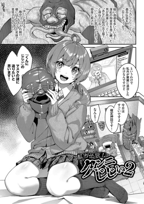 〈エロ漫画〉ふぁにーふぁっく！コンプリートエディション 【電子オリジナルコミックス】【FANZA限定】【デジタル特装版】|作者：ぬんぬ コミックバベル編集部 試し読みサンプル 36ページ目