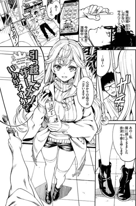 〈エロ漫画〉ふぁにーふぁっく！コンプリートエディション 【電子オリジナルコミックス】【FANZA限定】【デジタル特装版】|作者：ぬんぬ コミックバベル編集部 試し読みサンプル 38ページ目