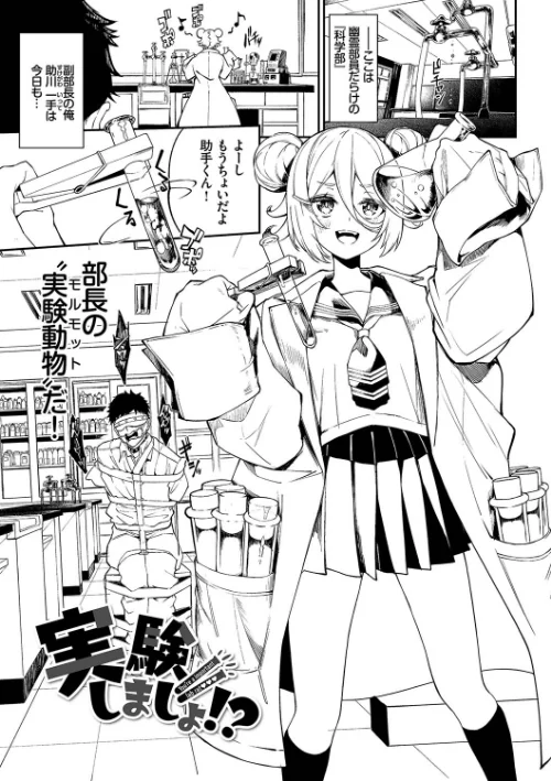 〈エロ漫画〉ふぁにーふぁっく！コンプリートエディション 【電子オリジナルコミックス】【FANZA限定】【デジタル特装版】|作者：ぬんぬ コミックバベル編集部 試し読みサンプル 39ページ目