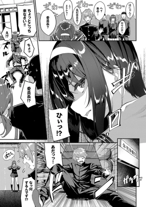〈エロ漫画〉ふぁにーふぁっく！コンプリートエディション 【電子オリジナルコミックス】【FANZA限定】【デジタル特装版】|作者：ぬんぬ コミックバベル編集部 試し読みサンプル 7ページ目
