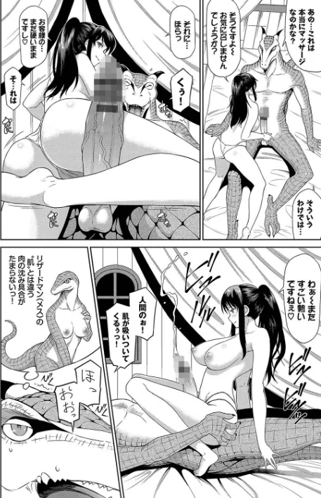 〈エロ漫画〉異世界風俗エステ【デジタル特装版】|作者：来太 コミックバベル編集部 試し読みサンプル 12ページ目
