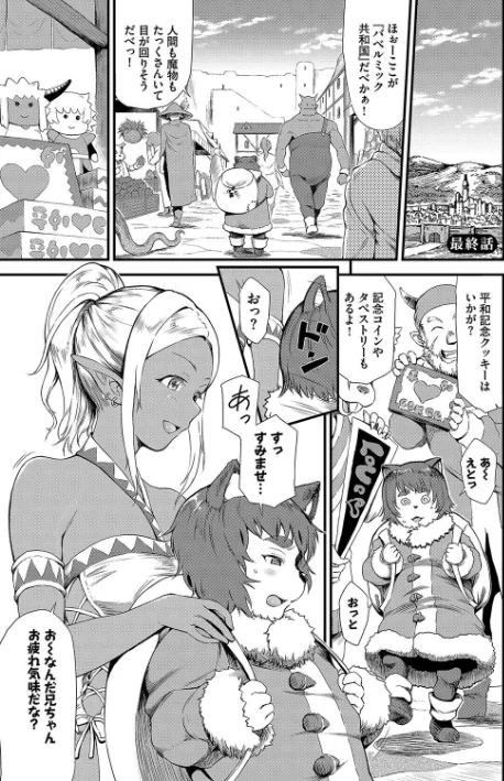〈エロ漫画〉異世界風俗エステ【デジタル特装版】|作者：来太 コミックバベル編集部 試し読みサンプル 32ページ目
