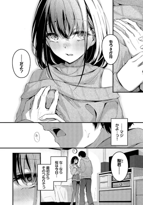 〈エロ漫画〉群時雨（単話）|作者：くっきおーれ コミックバベル編集部 試し読みサンプル 6ページ目