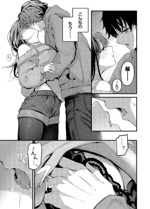 〈エロ漫画〉群時雨（単話）|作者：くっきおーれ コミックバベル編集部 試し読みサンプル 7ページ目