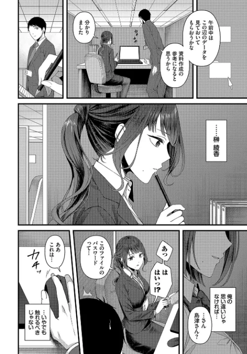 〈エロ漫画〉つづきからはじめる（単話）|作者：ae コミックバベル編集部 試し読みサンプル 2ページ目