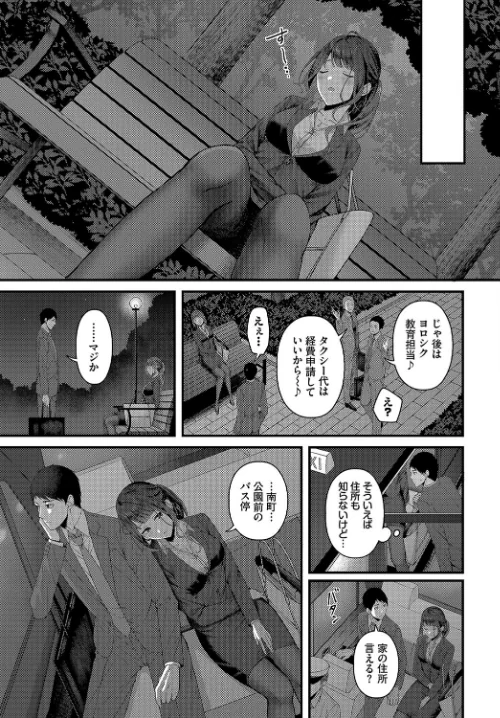 〈エロ漫画〉つづきからはじめる（単話）|作者：ae コミックバベル編集部 試し読みサンプル 5ページ目