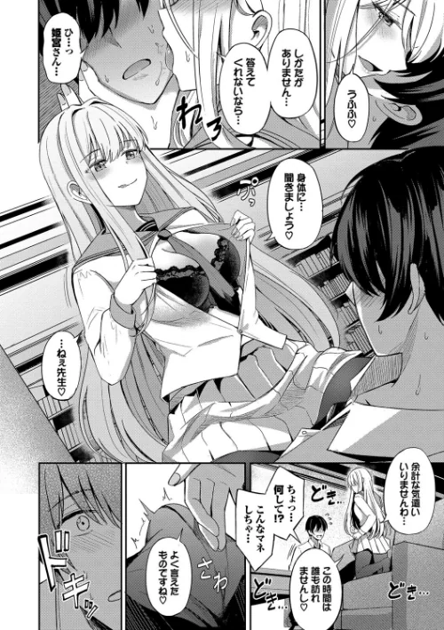 〈エロ漫画〉My sweet honey|作者:紺菓 コミックバベル編集部 試し読みサンプル 14ページ目