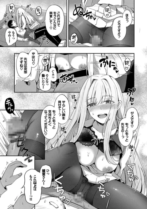 〈エロ漫画〉My sweet honey|作者:紺菓 コミックバベル編集部 試し読みサンプル 17ページ目