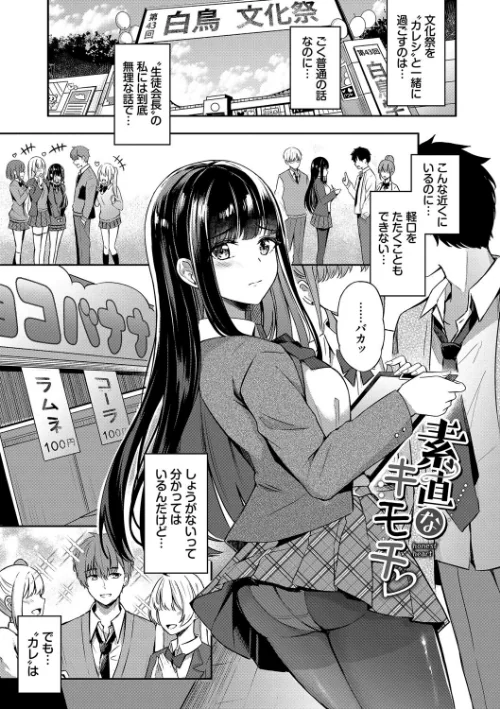 〈エロ漫画〉My sweet honey|作者:紺菓 コミックバベル編集部 試し読みサンプル 36ページ目