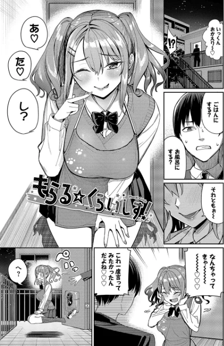 〈エロ漫画〉めちゃくちゃシタい【デジタル特装版】|作者:朝峰テル コミックバベル編集部 試し読みサンプル 29ページ目