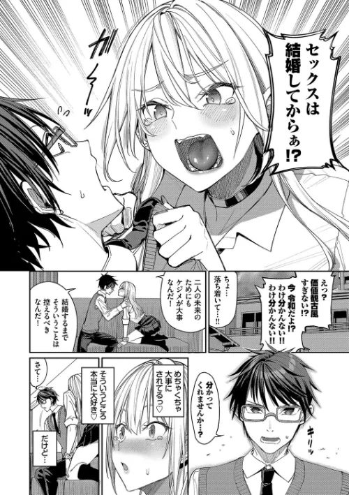 〈エロ漫画〉めちゃくちゃシタい【デジタル特装版】|作者:朝峰テル コミックバベル編集部 試し読みサンプル 4ページ目