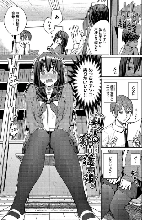 〈エロ漫画〉めちゃくちゃシタい【デジタル特装版】|作者:朝峰テル コミックバベル編集部 試し読みサンプル 31ページ目